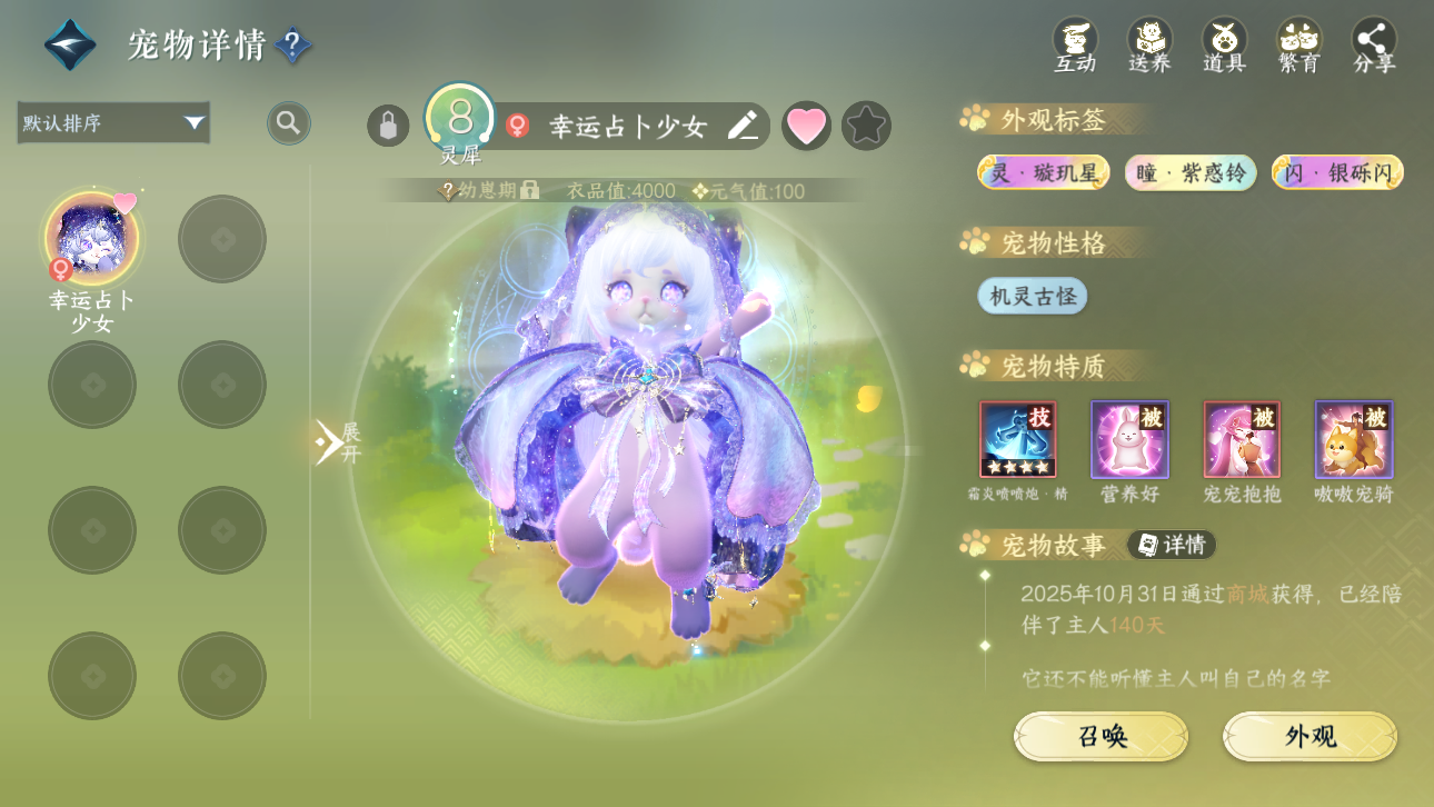 NSHWO44718逆水寒手游账号详情图60