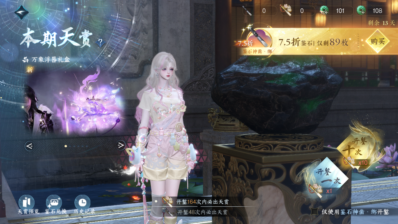 NSHWO44718逆水寒手游账号详情图63