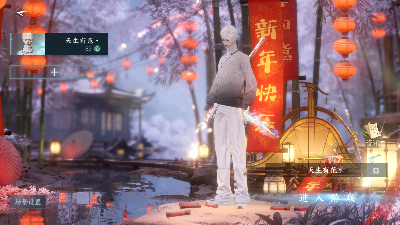 逆水寒手游账号凌西川 【T1火区精品号19已用+3未用天赏+3超火转盘（T0 曦光,银月冕,  炽渊龙啸转盘武器）+热门凛刃自染（女号未染可以自己染送转性丹）+10经典天赏头+人气狐武+微光耳机+33套288时装+241