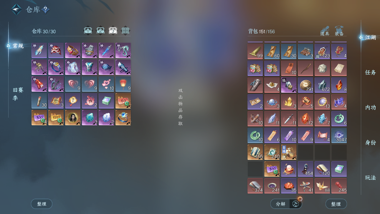 NSHWO44719逆水寒手游账号详情图5