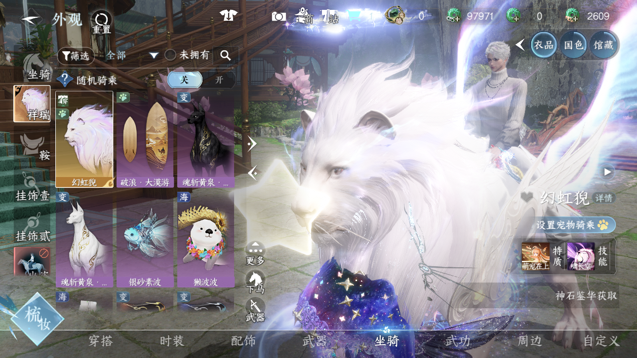 NSHWO44719逆水寒手游账号详情图30