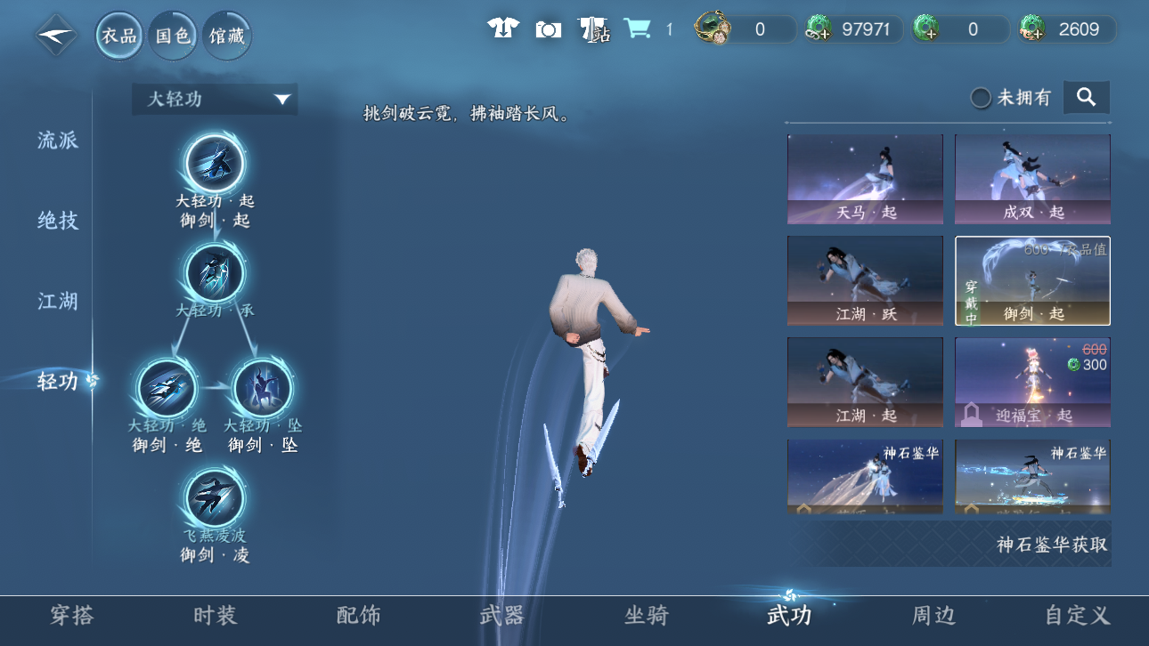 NSHWO44719逆水寒手游账号详情图32