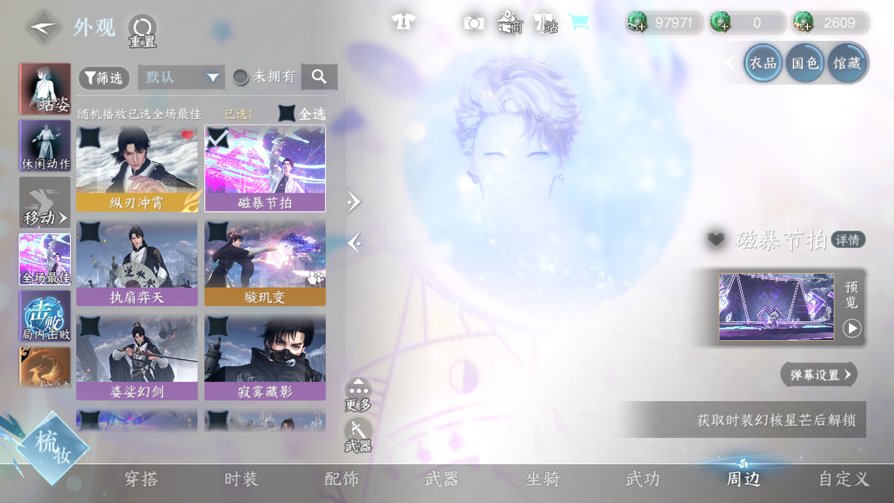 NSHWO44719逆水寒手游账号详情图34