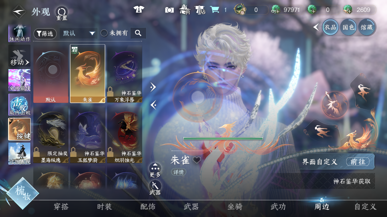 NSHWO44719逆水寒手游账号详情图36