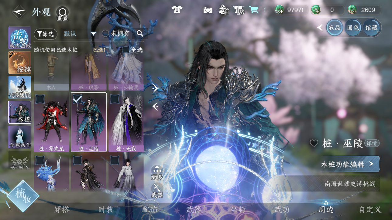 NSHWO44719逆水寒手游账号详情图37