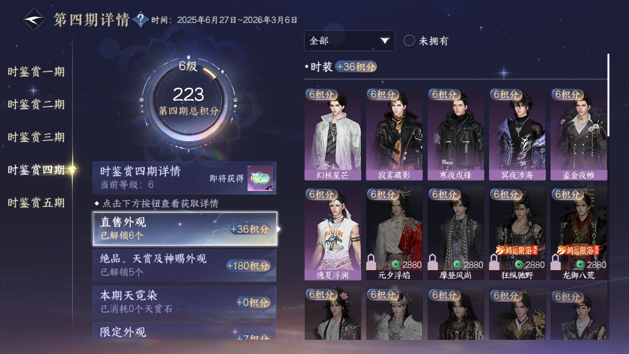 NSHWO44719逆水寒手游账号详情图39