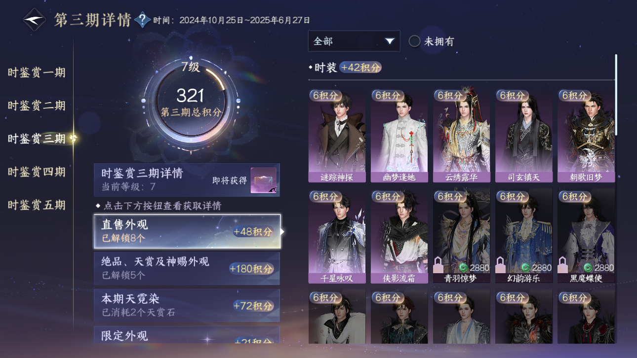 NSHWO44719逆水寒手游账号详情图40