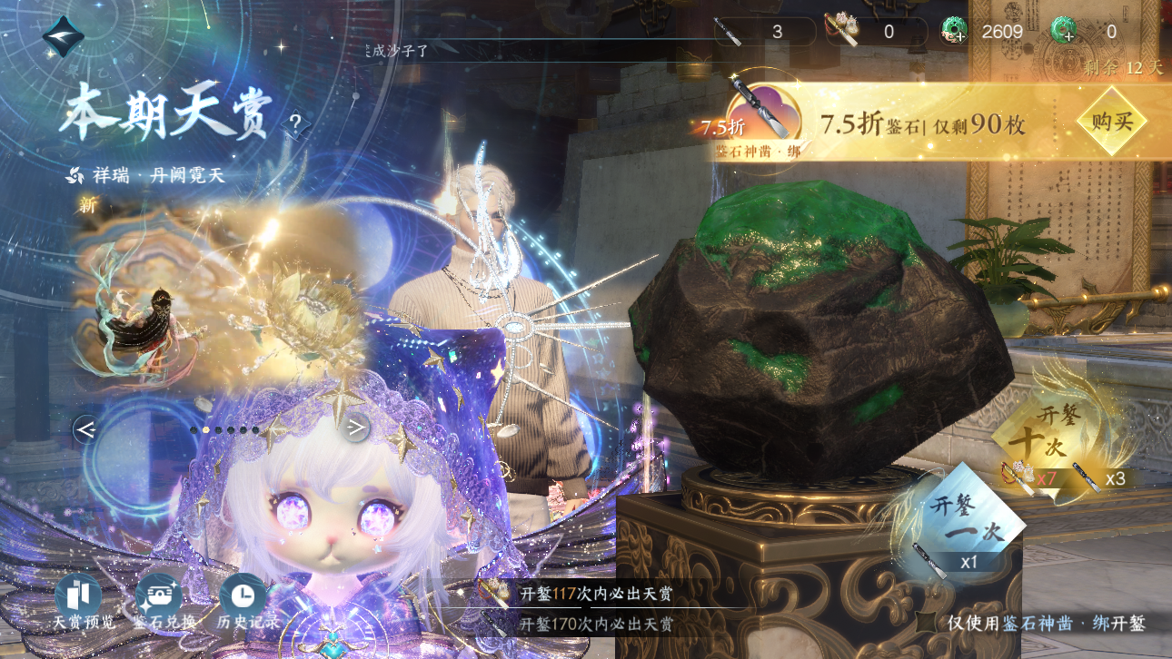 NSHWO44719逆水寒手游账号详情图46