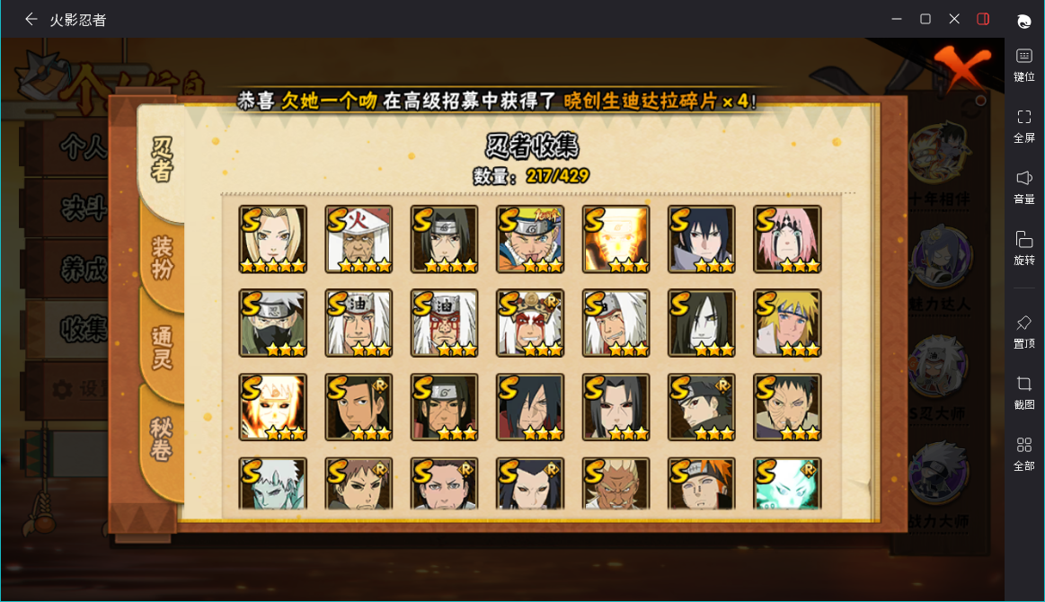 火影忍者账号安卓QQJXWL-0 v11/三代风/舍人/止水/木创柱间/桃式/29s忍/47a忍/4直购a