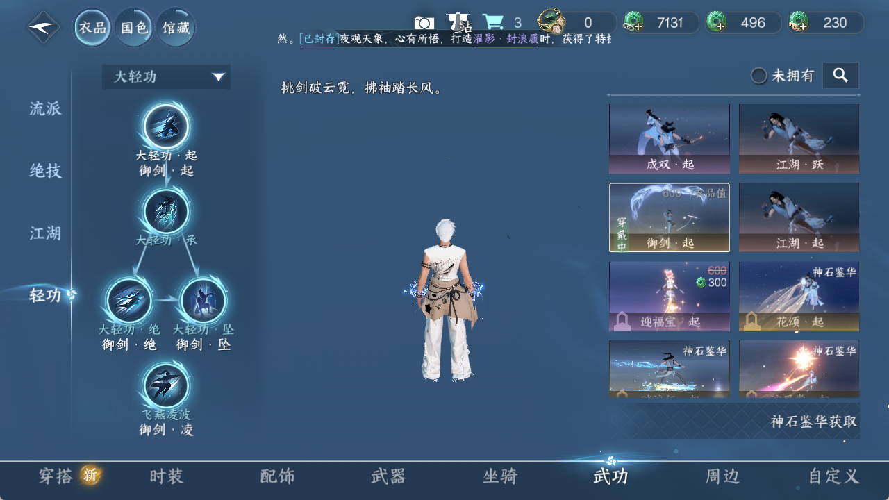 NSHZJY48649逆水寒手游账号详情图7