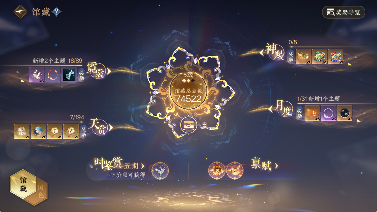 NSHZJY48649逆水寒手游账号详情图8