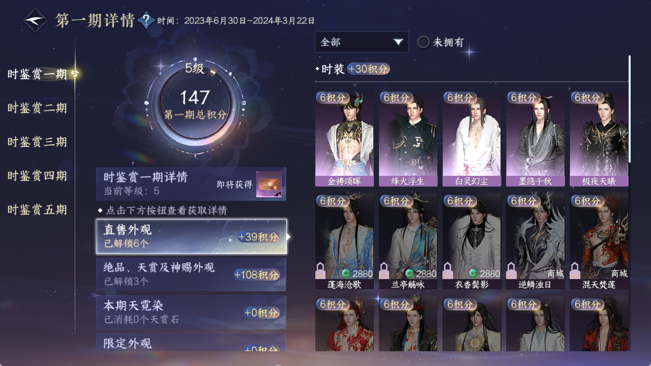 NSHZJY48649逆水寒手游账号详情图13