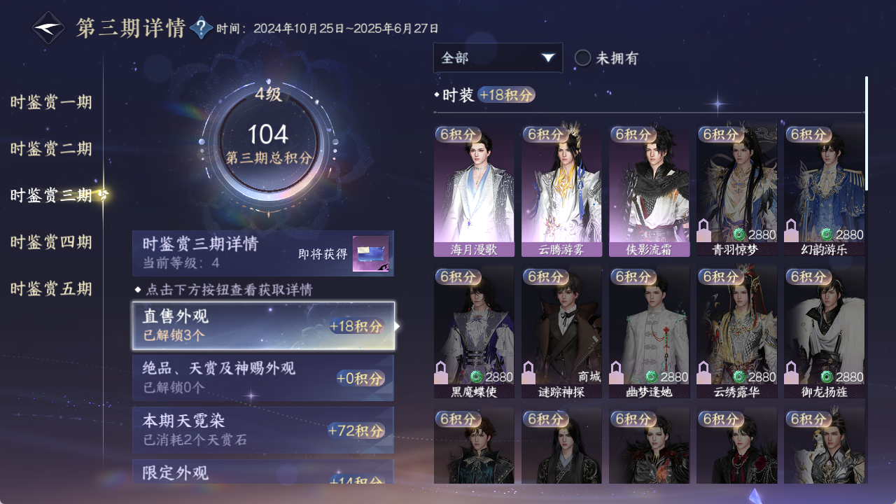 NSHZJY48649逆水寒手游账号详情图15