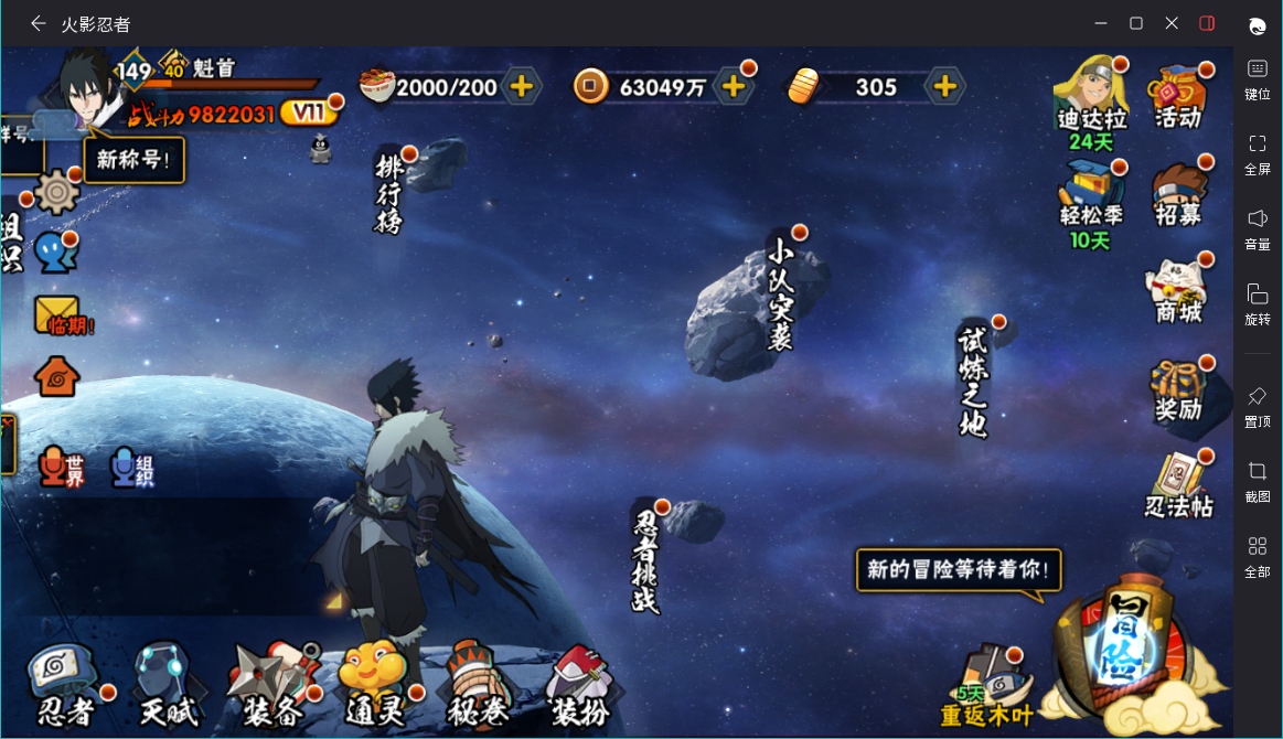 HYCMW427035火影忍者账号详情图2