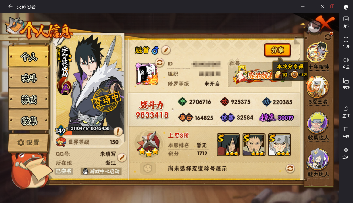 HYCMW427035火影忍者账号详情图3