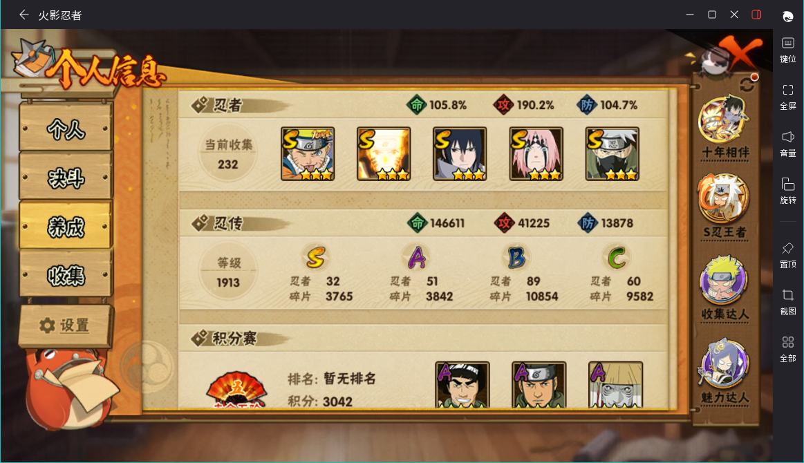 HYCMW427035火影忍者账号详情图4