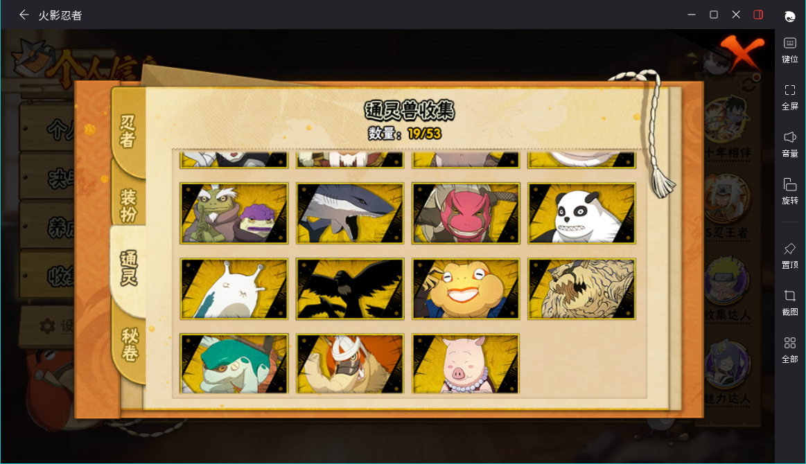 HYCMW427035火影忍者账号详情图5