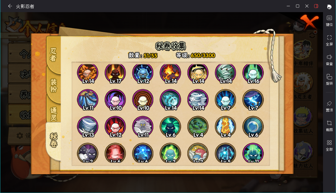 HYCMW427035火影忍者账号详情图6