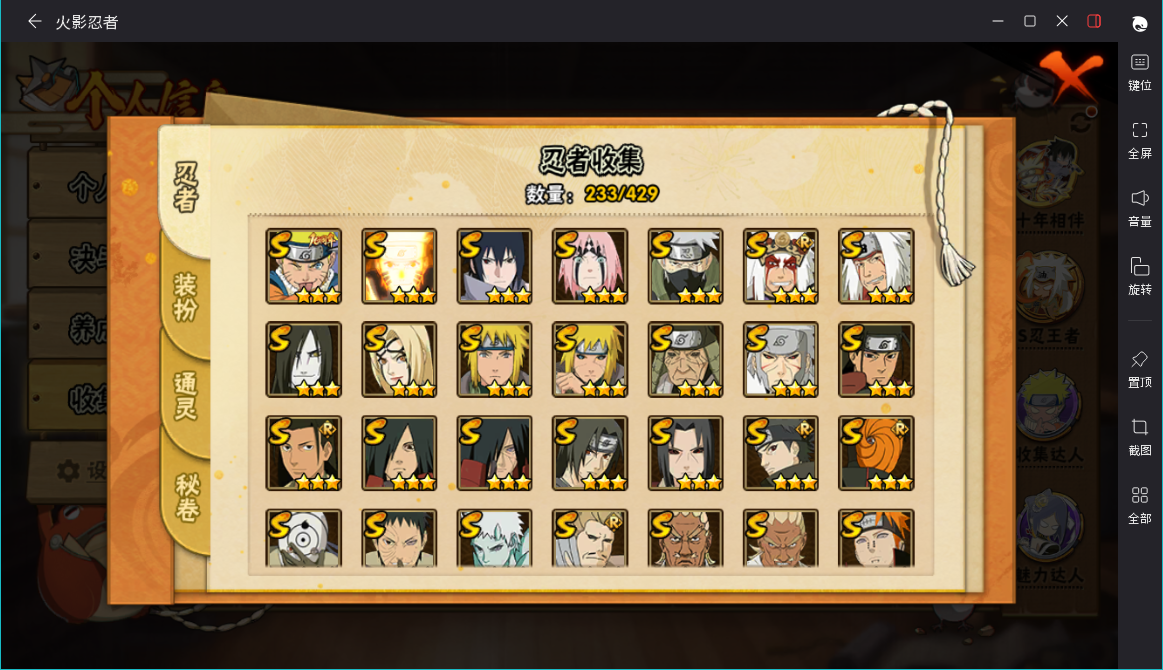 HYCMW427035火影忍者账号详情图7