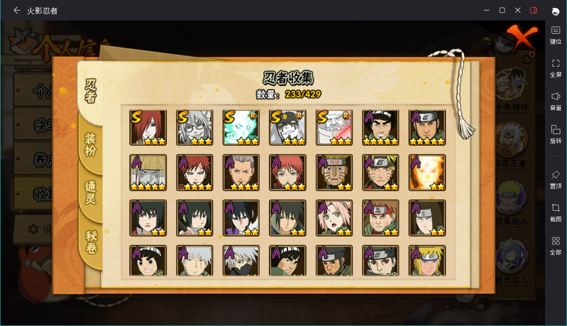 HYCMW427035火影忍者账号详情图8