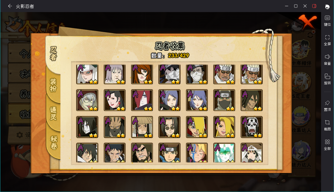 HYCMW427035火影忍者账号详情图9