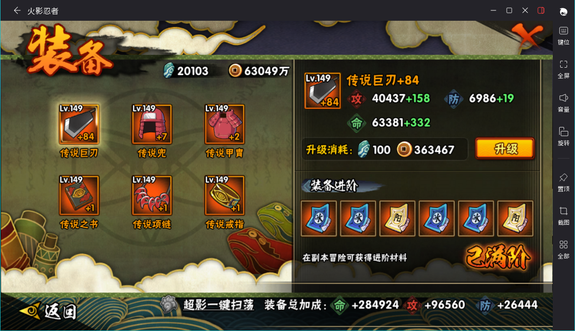 HYCMW427035火影忍者账号详情图10