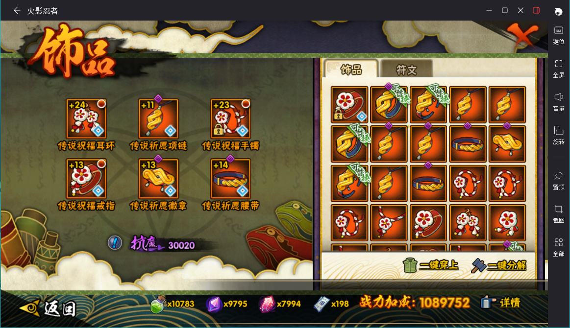 HYCMW427035火影忍者账号详情图11