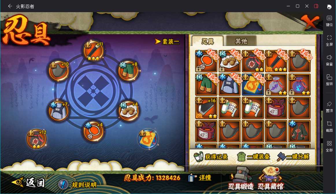 HYCMW427035火影忍者账号详情图12