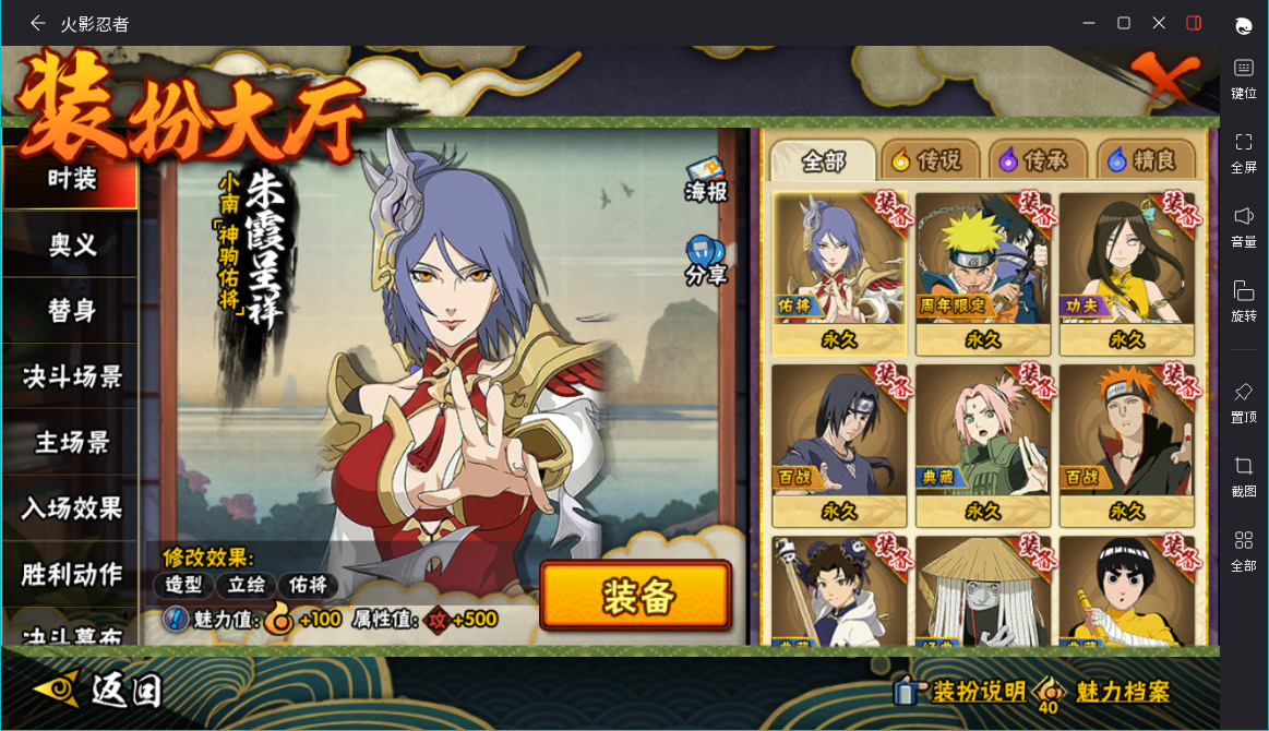 HYCMW427035火影忍者账号详情图13