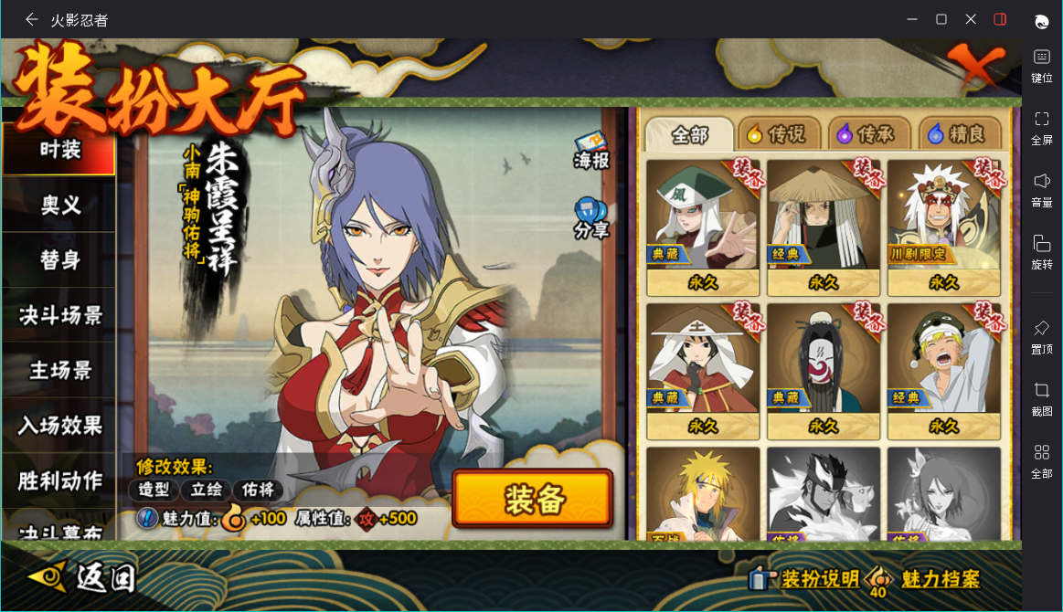 HYCMW427035火影忍者账号详情图14