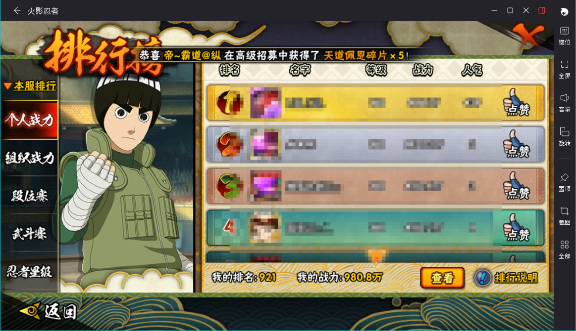 HYCMW427035火影忍者账号详情图15