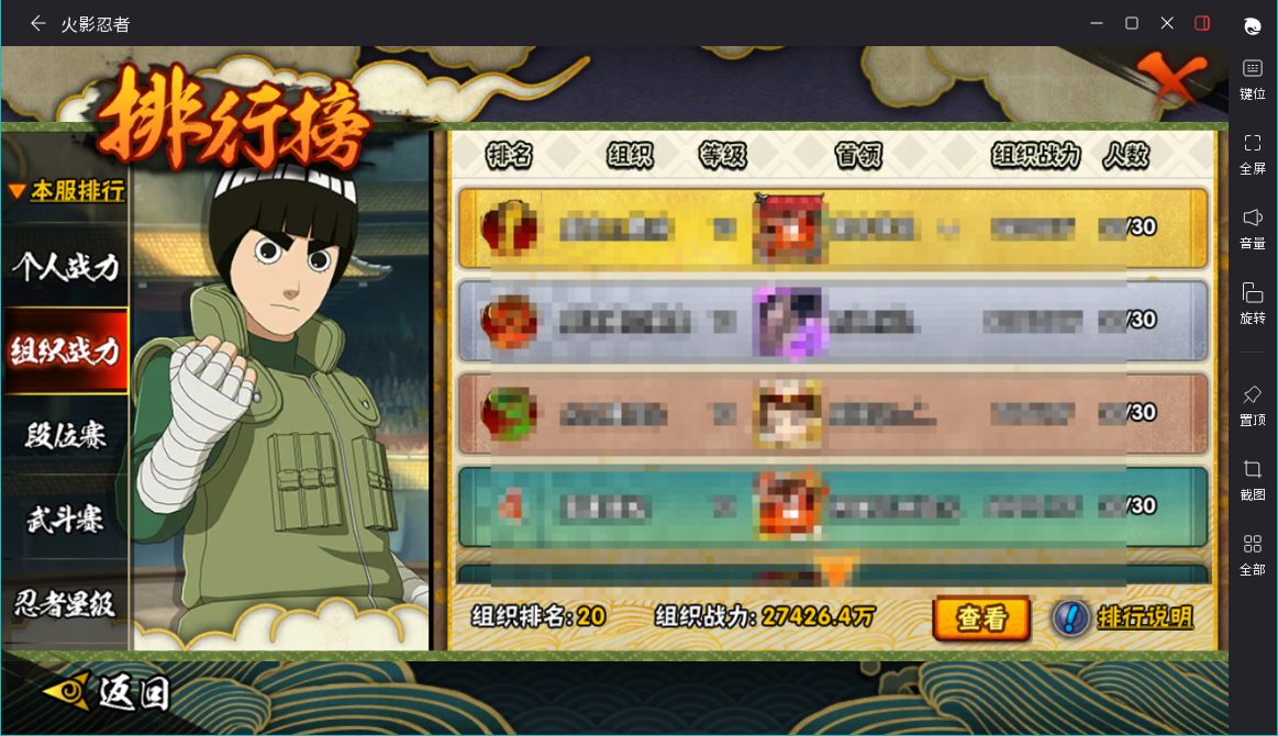 HYCMW427035火影忍者账号详情图16