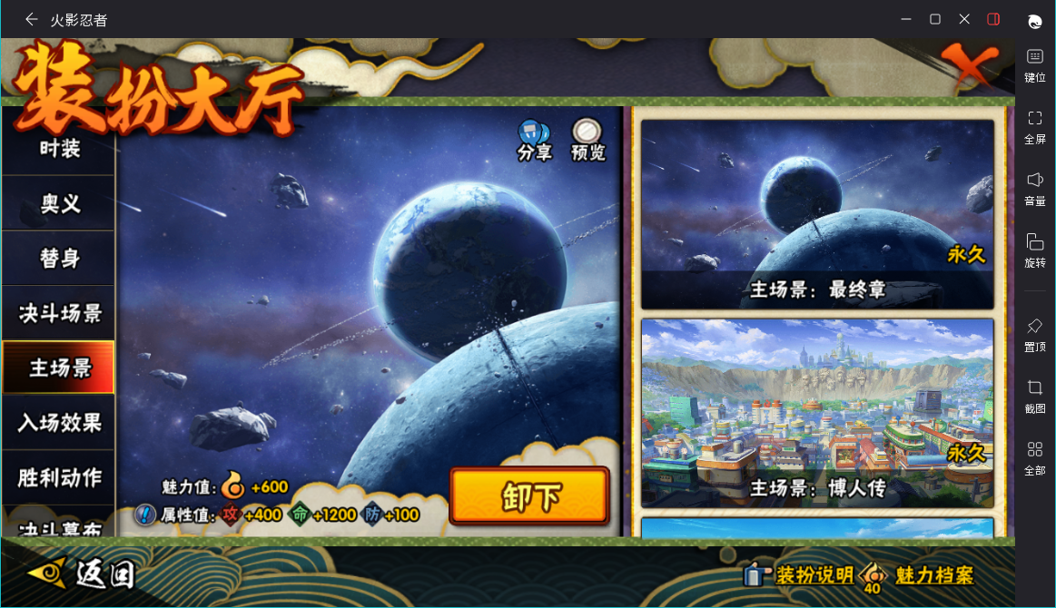 HYCMW427035火影忍者账号详情图17