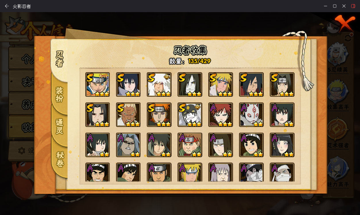 火影忍者账号安卓QQJXWL-0 V10/桃式/紫狗/解斑/死鼬/忍战艾/5直购/可转生