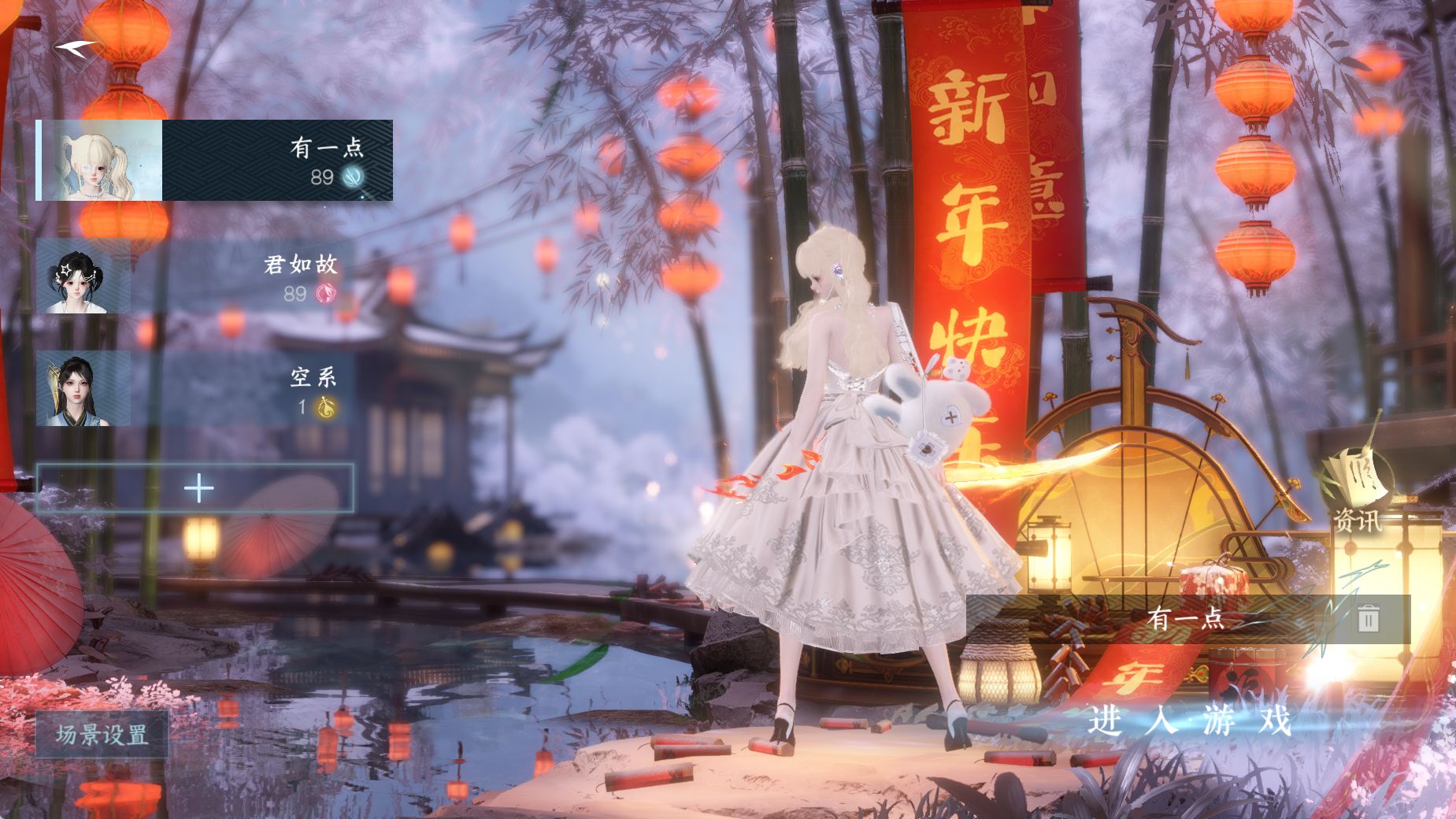 NSHWO44742逆水寒手游账号详情图2