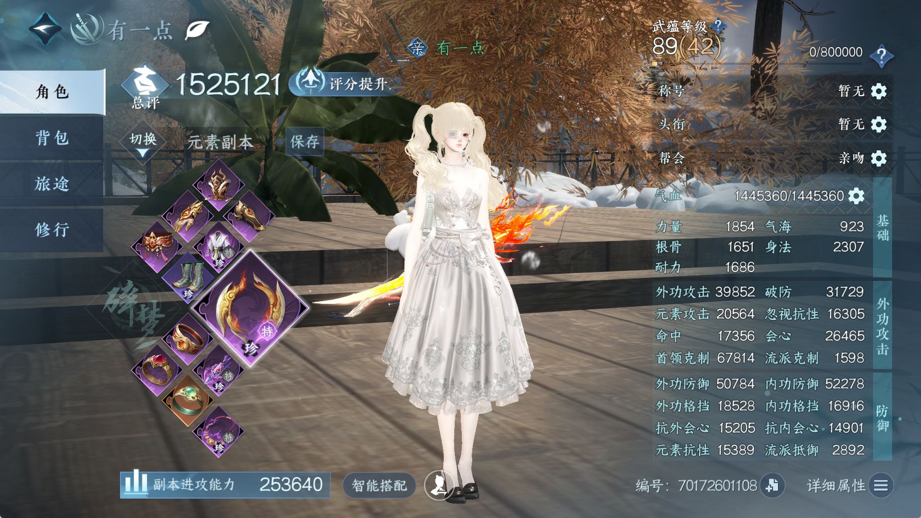 NSHWO44742逆水寒手游账号详情图3