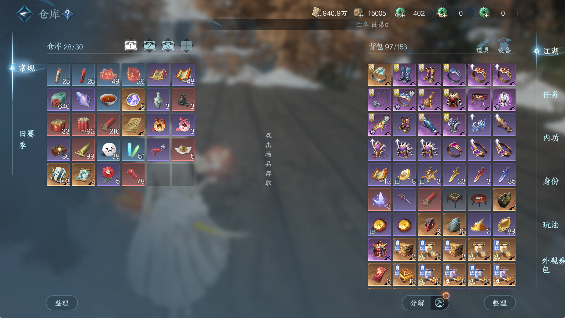 NSHWO44742逆水寒手游账号详情图4