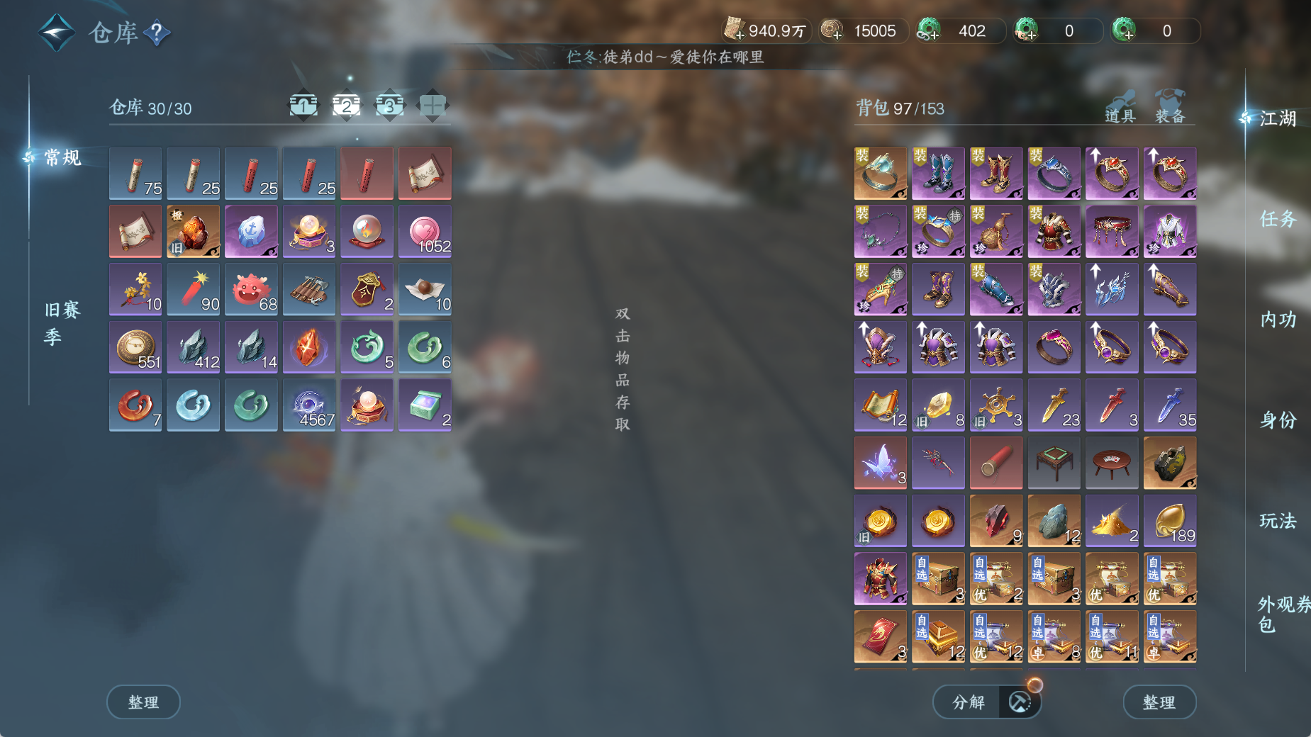 NSHWO44742逆水寒手游账号详情图5