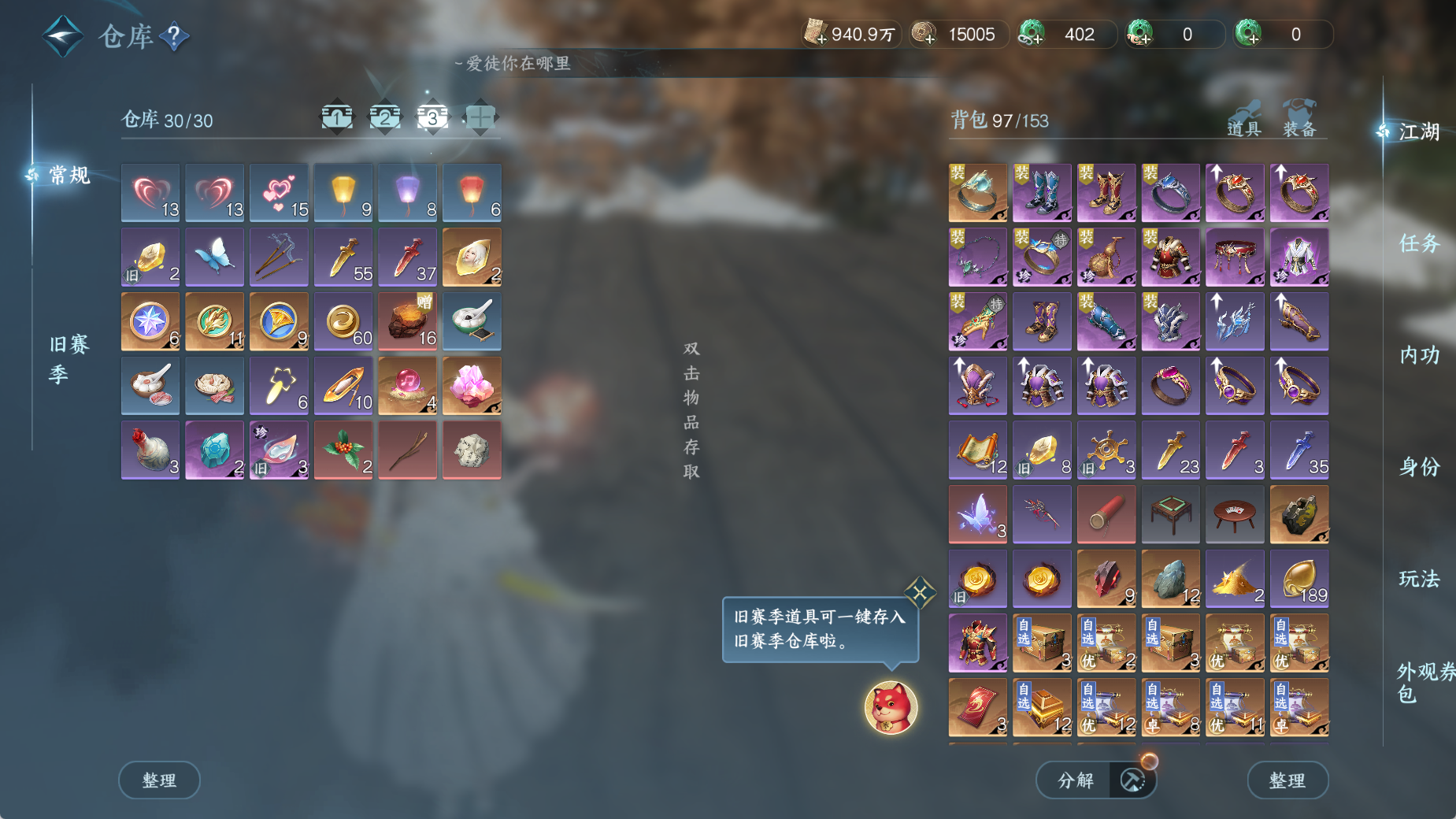 NSHWO44742逆水寒手游账号详情图6