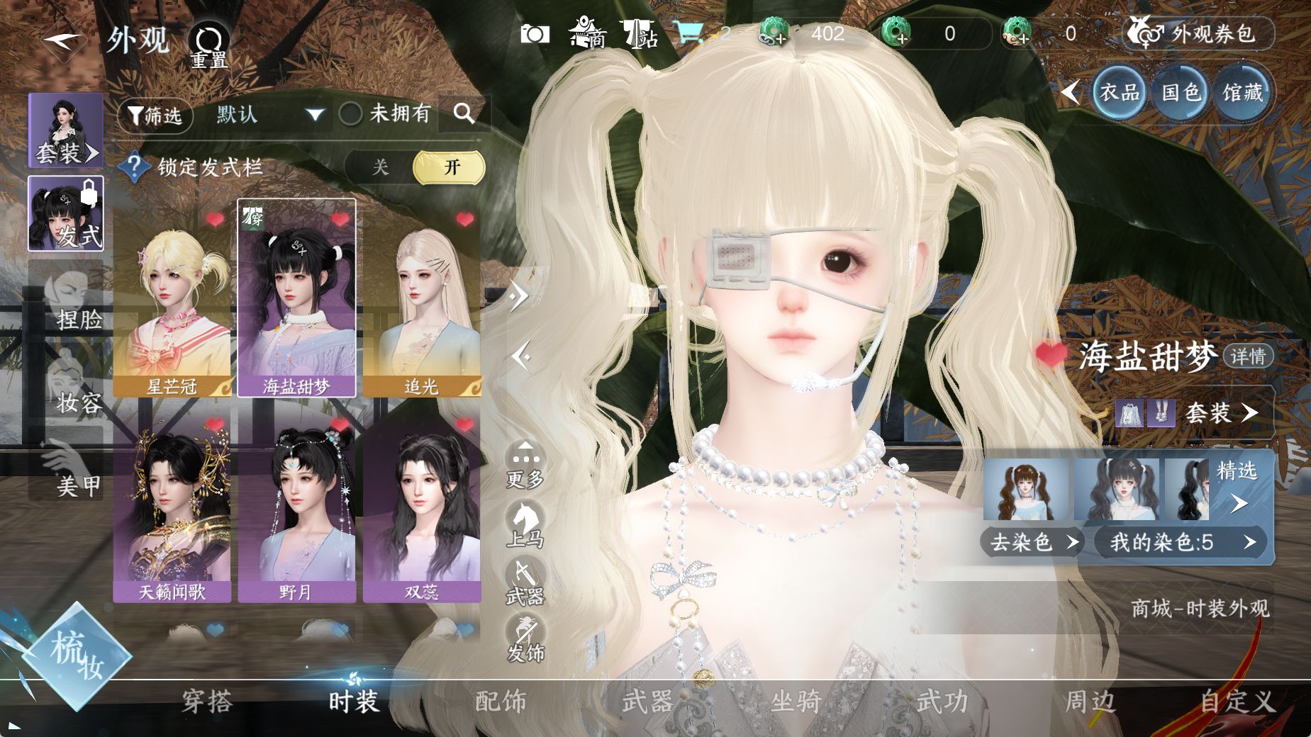 NSHWO44742逆水寒手游账号详情图8