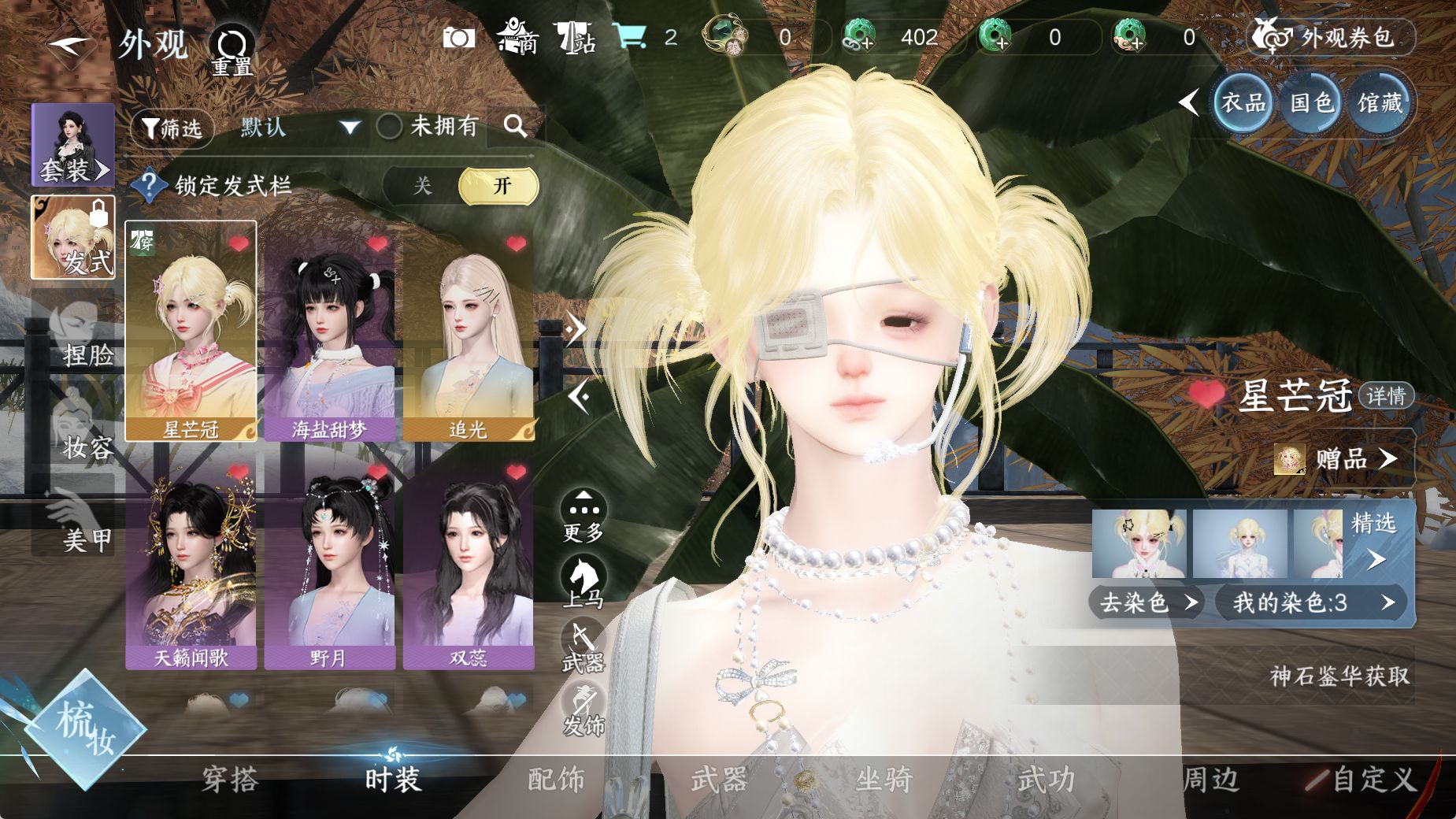 NSHWO44742逆水寒手游账号详情图10