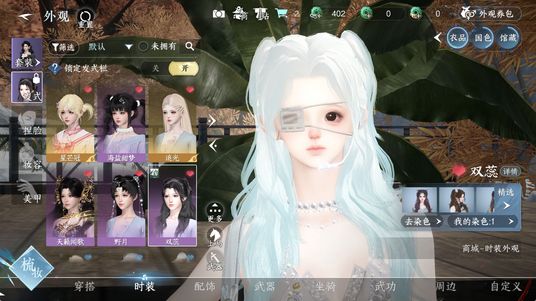 NSHWO44742逆水寒手游账号详情图11