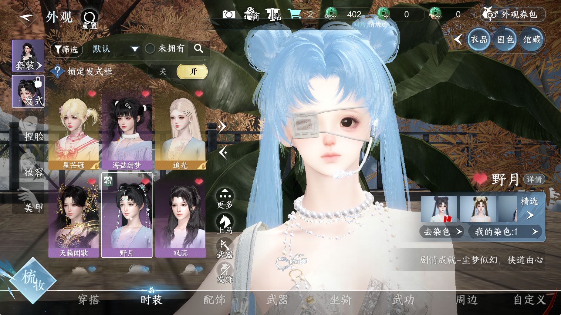 NSHWO44742逆水寒手游账号详情图12