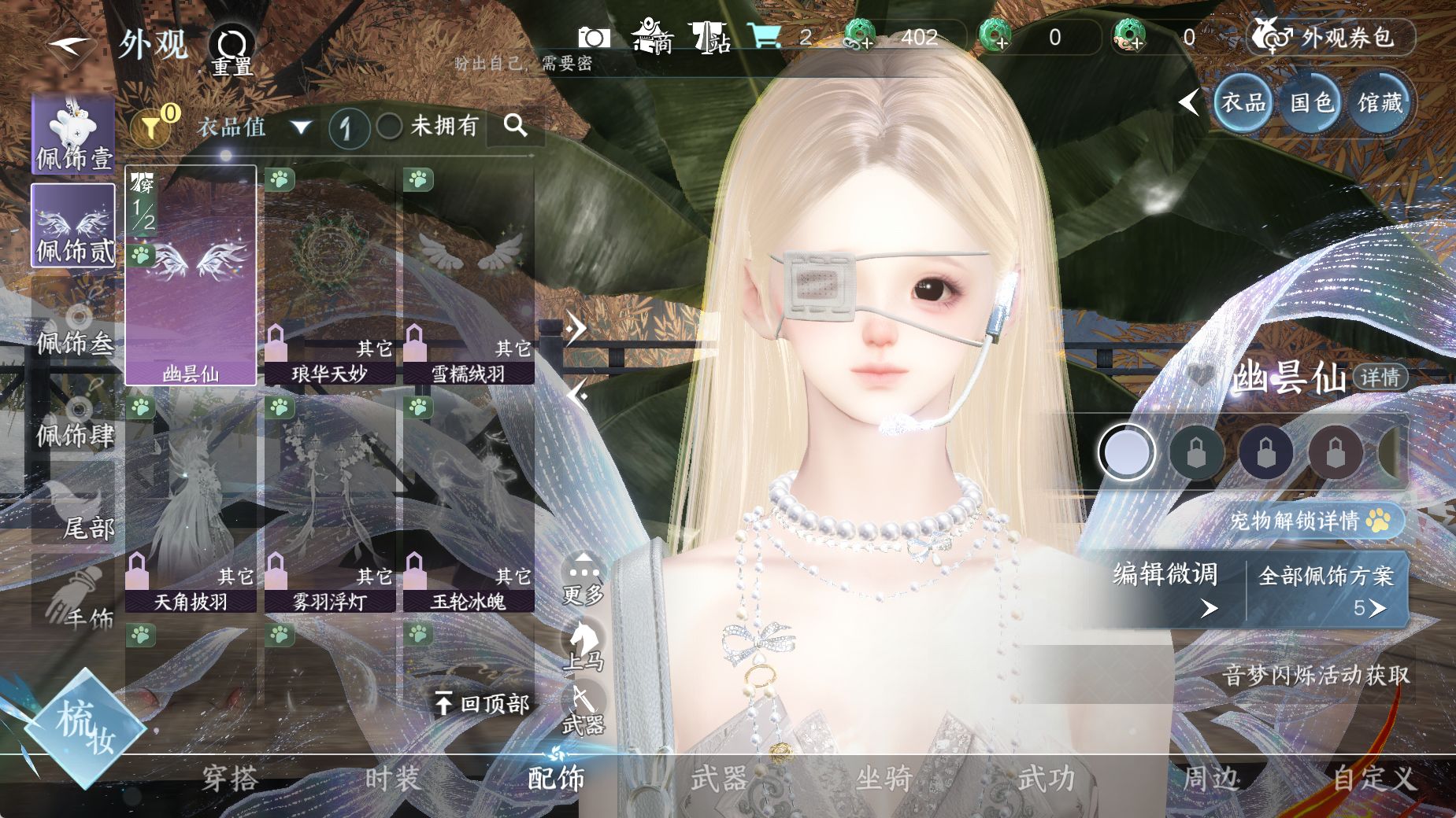 NSHWO44742逆水寒手游账号详情图13