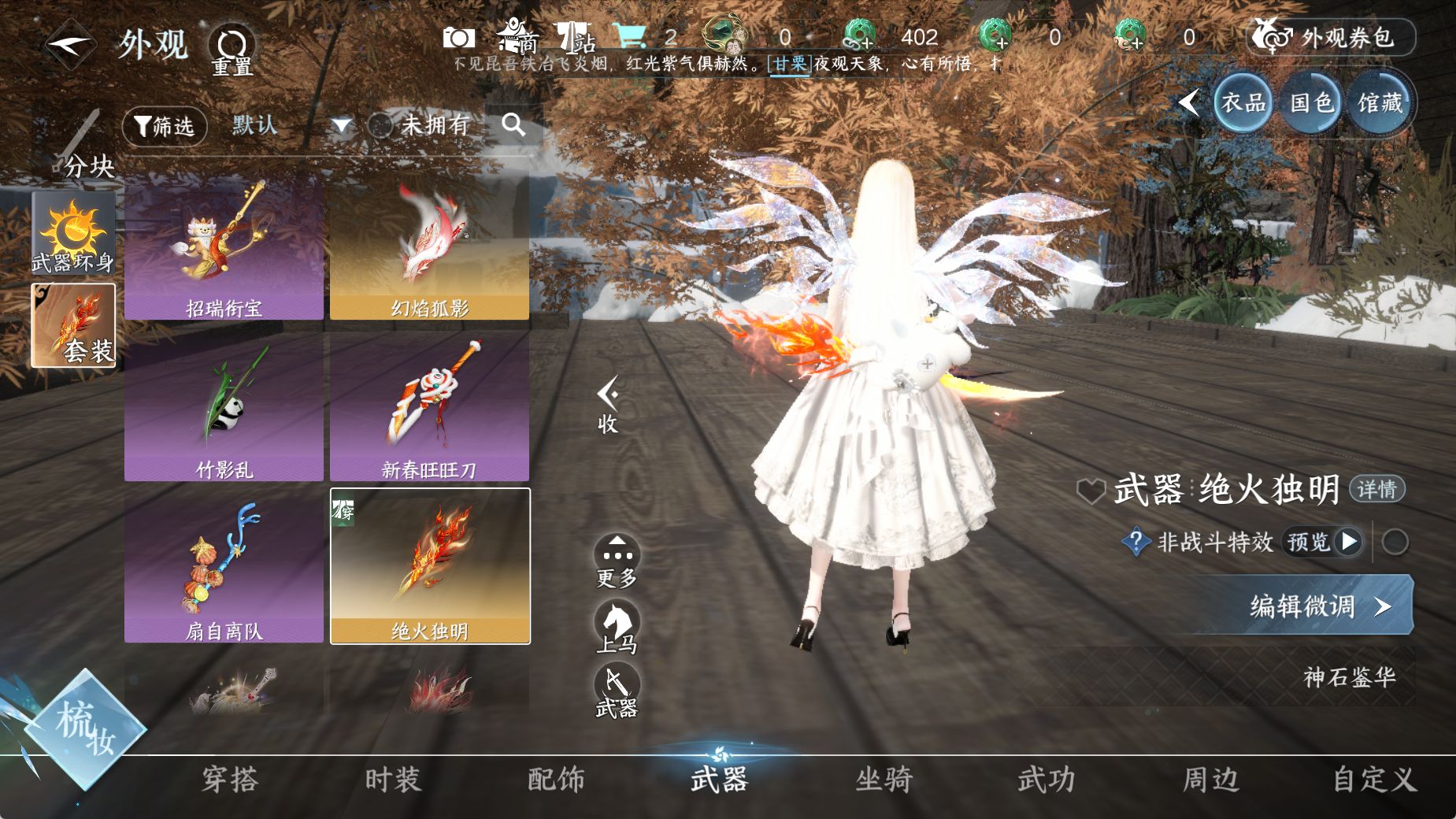 NSHWO44742逆水寒手游账号详情图14