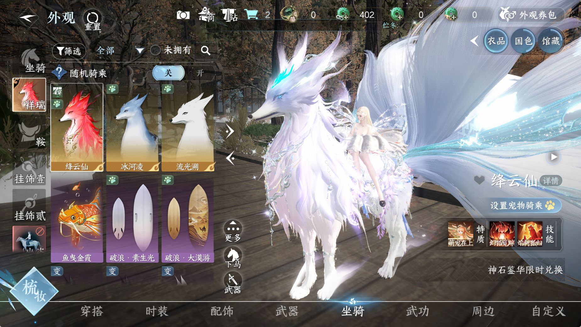 NSHWO44742逆水寒手游账号详情图15