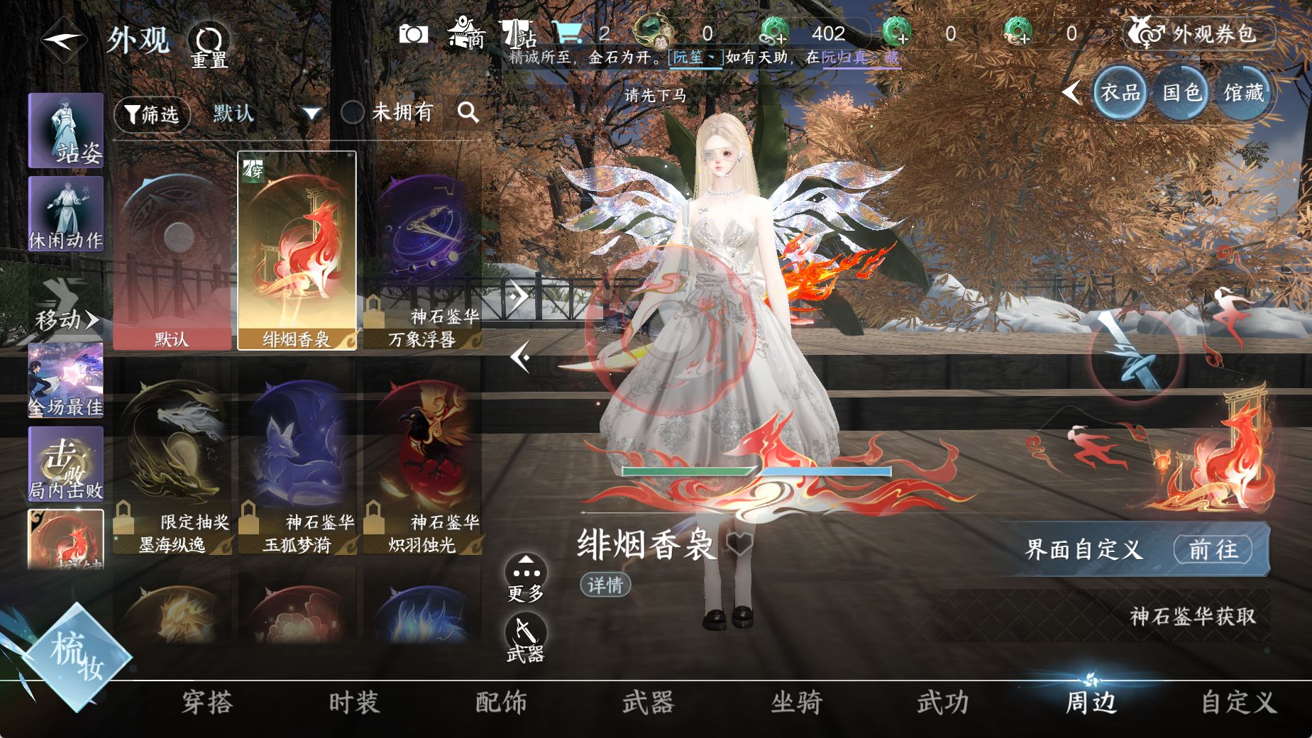 NSHWO44742逆水寒手游账号详情图16