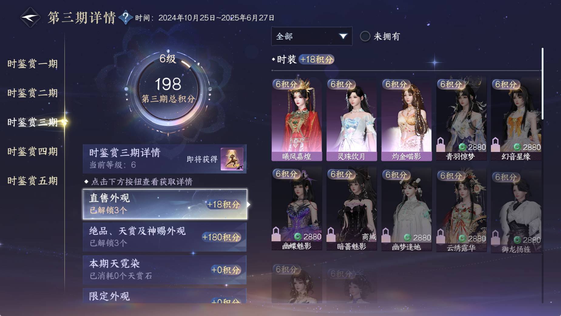 NSHWO44742逆水寒手游账号详情图21