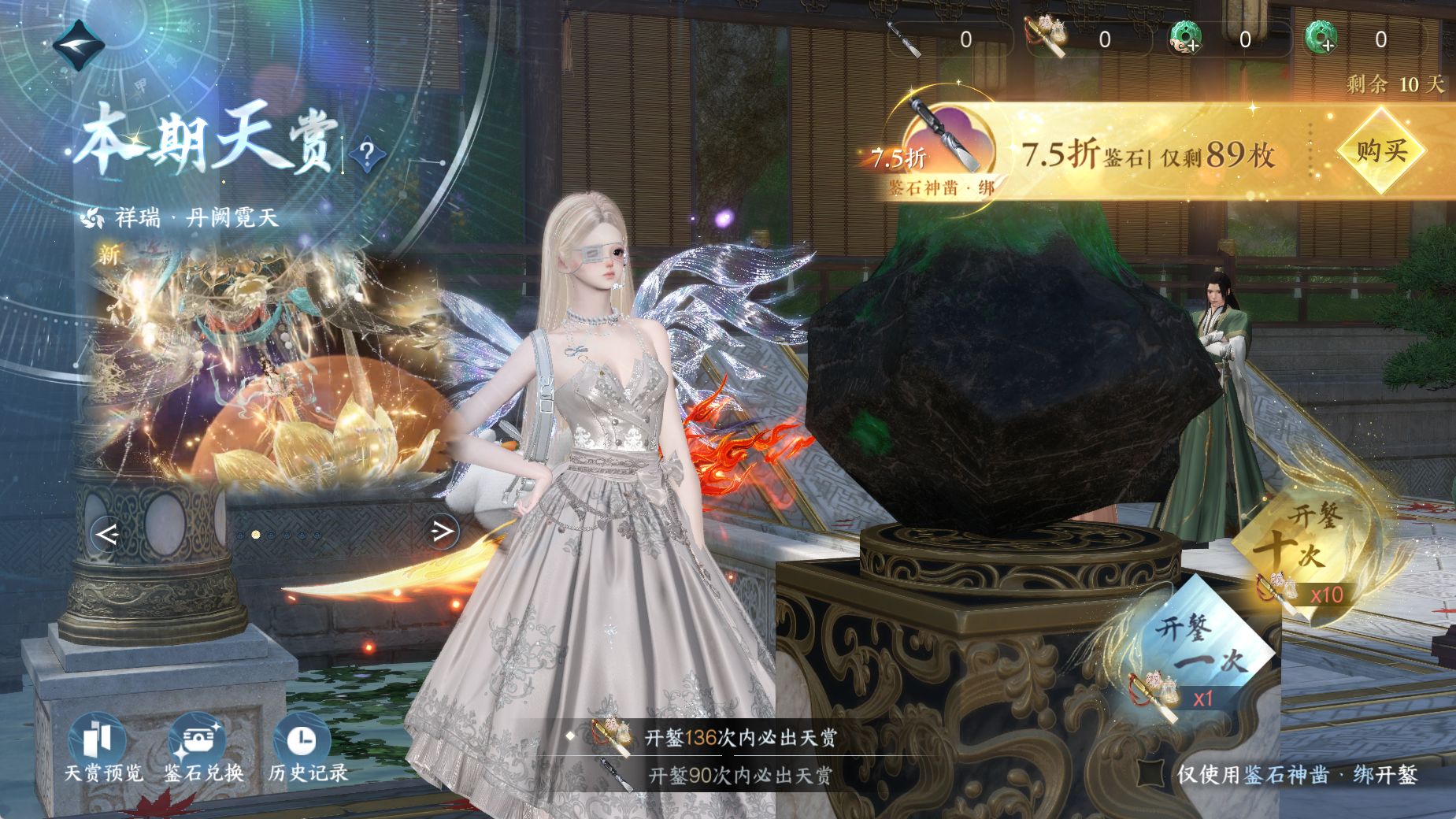 NSHWO44742逆水寒手游账号详情图23