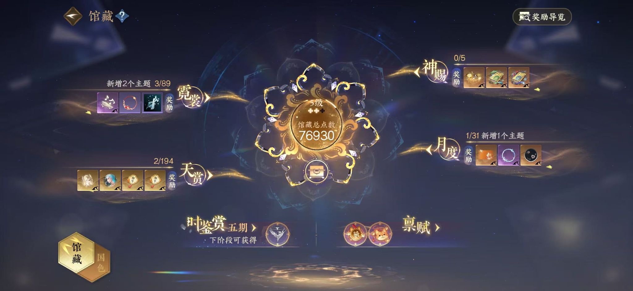 NSHWO44746逆水寒手游账号详情图5